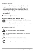 Предварительный просмотр 86 страницы ADE BA 2103-1 Operating Instructions Manual