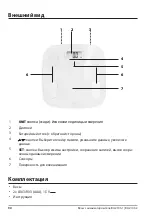 Предварительный просмотр 90 страницы ADE BA 2103-1 Operating Instructions Manual