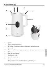 Предварительный просмотр 91 страницы ADE KG 2100-1 Operating Instructions Manual