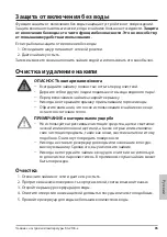 Предварительный просмотр 95 страницы ADE KG 2100-1 Operating Instructions Manual