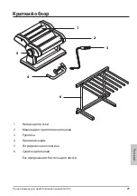 Предварительный просмотр 77 страницы ADE KG 2102 Operating Instructions Manual