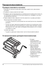 Предварительный просмотр 78 страницы ADE KG 2102 Operating Instructions Manual