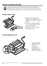 Предварительный просмотр 80 страницы ADE KG 2102 Operating Instructions Manual