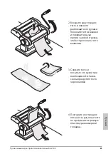 Предварительный просмотр 81 страницы ADE KG 2102 Operating Instructions Manual