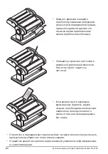 Предварительный просмотр 84 страницы ADE KG 2102 Operating Instructions Manual