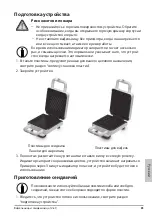 Preview for 83 page of ADE KG 2138-1 Operating Instructions Manual