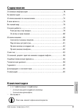 Preview for 77 page of ADE KG 2318-1 Operating Instructions Manual