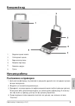 Preview for 81 page of ADE KG 2318-1 Operating Instructions Manual