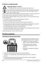 Preview for 82 page of ADE KG 2318-1 Operating Instructions Manual