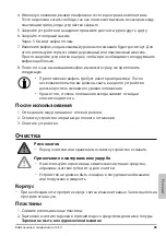 Preview for 85 page of ADE KG 2318-1 Operating Instructions Manual