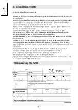 Предварительный просмотр 112 страницы ADEO Services 2022R09P19-0008 Assembly, Use, Maintenance Manual