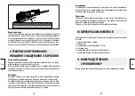 Preview for 70 page of ADEO Services 3276007383232 Instructions Manual