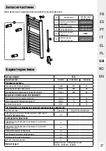 Предварительный просмотр 37 страницы ADEO Services 82735968 Utilisation Manual