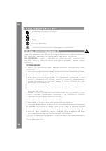 Preview for 26 page of ADEO Services NT56301 Manual