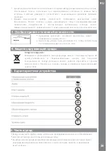 Preview for 21 page of ADEO Services PMC52-3-1L Manual