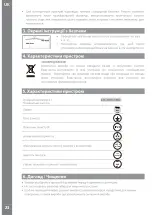 Preview for 24 page of ADEO Services PMC52-3-1L Manual