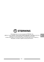 Предварительный просмотр 131 страницы ADEO Services STERWINS 360 ESC Original Instruction