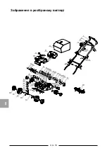 Предварительный просмотр 170 страницы ADEO Services STERWINS 360 ESC Original Instruction