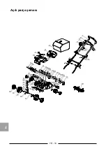 Предварительный просмотр 212 страницы ADEO Services STERWINS 360 ESC Original Instruction