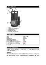 Preview for 19 page of ADEO Services VC250ECL Instruction Manual