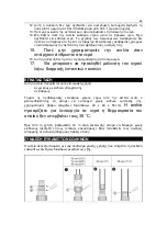 Preview for 21 page of ADEO Services VC250ECL Instruction Manual