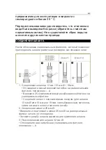 Preview for 71 page of ADEO Services VC250ECL Instruction Manual