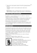 Preview for 72 page of ADEO Services VC250ECL Instruction Manual