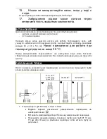 Preview for 81 page of ADEO Services VC250ECL Instruction Manual