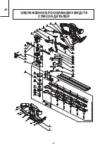 Preview for 24 page of ADEO Services YT5309-04 Assembly, Use, Maintenance Manual