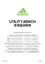 Предварительный просмотр 5 страницы Adidas ADBE-10225 Assembly Manual