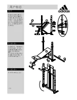 Предварительный просмотр 13 страницы Adidas ADBE-10346 Assembly & User Instructions