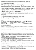 Предварительный просмотр 40 страницы Adler AD 2178 User Manual