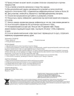 Предварительный просмотр 31 страницы Adler AD 443 User Manual