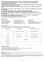 Предварительный просмотр 81 страницы Adler AD 5032 User Manual