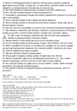 Предварительный просмотр 51 страницы Adler AD 6614 User Manual