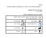 Предварительный просмотр 44 страницы Advanced Bionics CI-5305 Instructions For Use Manual