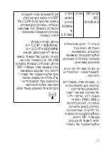 Предварительный просмотр 76 страницы Advanced Bionics CI-6101 Instructions For Use Manual