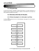 Preview for 228 page of ADVANSEA Speed s400 User Manual