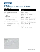 Preview for 5 page of Advantech ASR-3272 2U Startup Manual