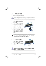 Preview for 155 page of Advantech ISV-1320-ISC User Manual