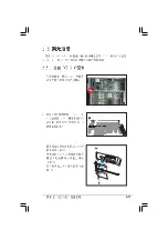 Preview for 157 page of Advantech ISV-1320-ISC User Manual