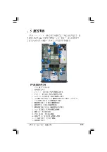 Preview for 161 page of Advantech ISV-1320-ISC User Manual