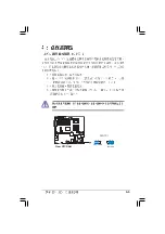 Preview for 179 page of Advantech ISV-1320-ISC User Manual