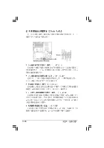 Preview for 192 page of Advantech ISV-1320-ISC User Manual