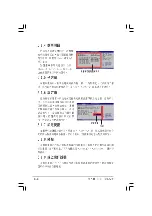 Preview for 198 page of Advantech ISV-1320-ISC User Manual