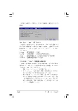 Preview for 216 page of Advantech ISV-1320-ISC User Manual