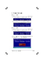 Preview for 235 page of Advantech ISV-1320-ISC User Manual