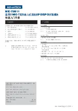 Preview for 5 page of Advantech MIC-75M11 Manual