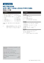 Preview for 5 page of Advantech MIC-75M20-00B Startup Manual