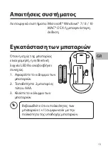 Предварительный просмотр 13 страницы Advent AWLMSL20 Instruction Manual